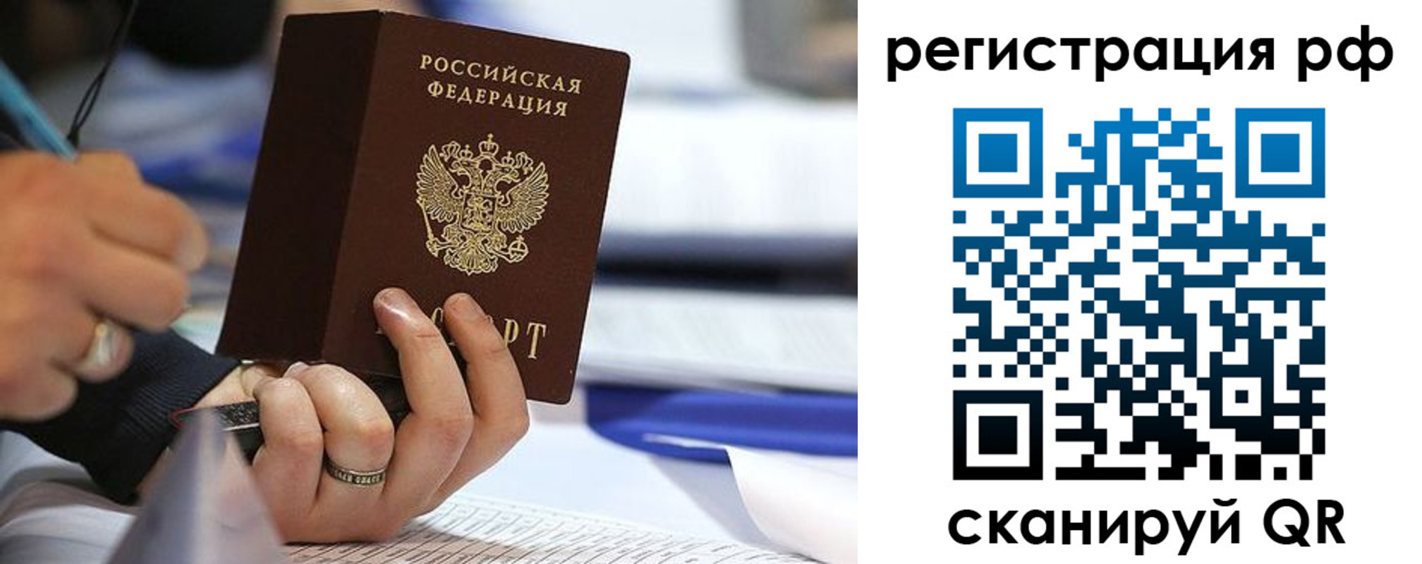прописка паспорт в Краснотурьинске
