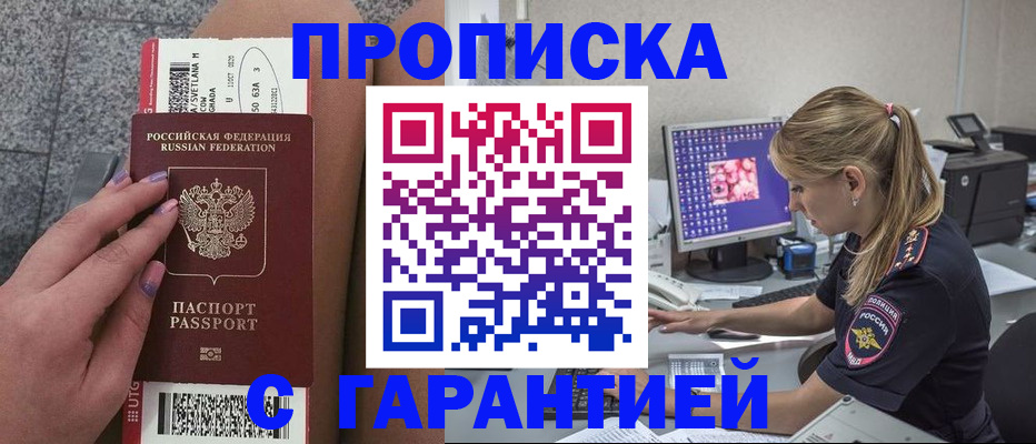 временная регистрация для школы в Краснотурьинске