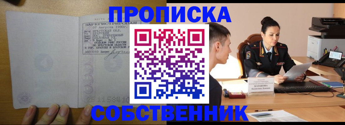 прописка штамп в Краснотурьинске